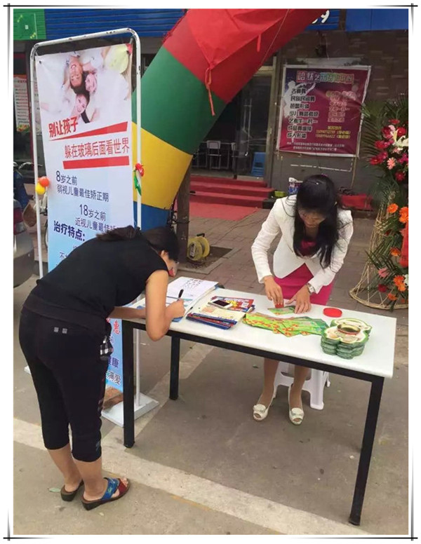 易視界省實驗小學(xué)店